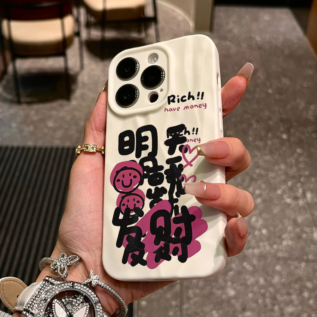 明天发财适用苹果15/14手机壳iPhone14promax软胶13pro12/11/xr/7