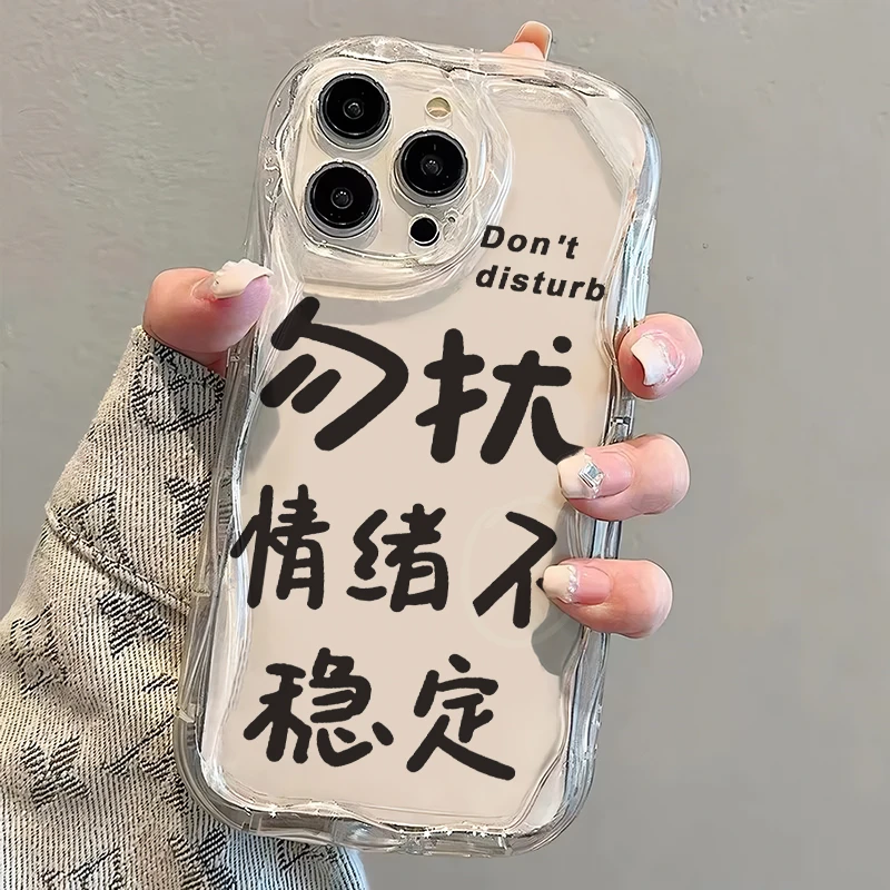 情绪不稳定苹果15Plus手机壳13软iPhone14Pro/6/12防摔xs/xr/8p/7