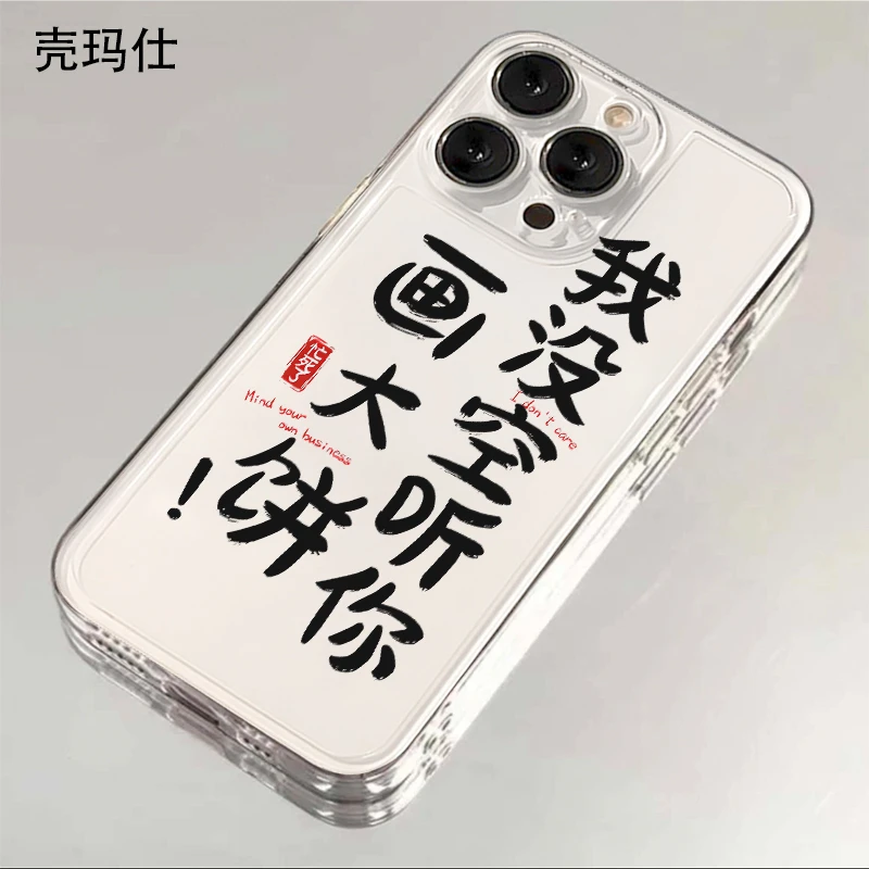 壳玛仕画大饼适用iphone15苹果13手机壳14promax创意12xr/8p/11软
