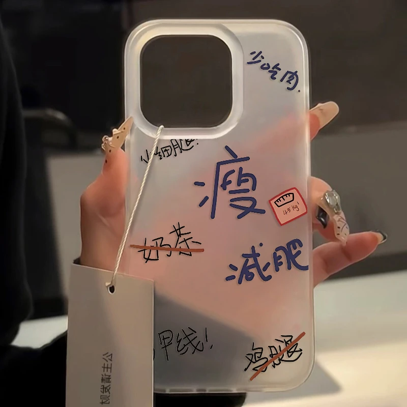 减肥暴瘦iphone15苹果14/13promax手机壳11软壳6s/7/8p卡通12xs新