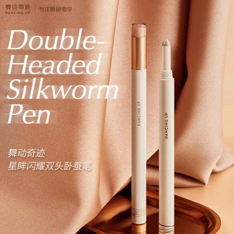 舞动奇迹双头卧蚕笔提亮高光两用眼线胶笔持久防水不晕染女持妆女