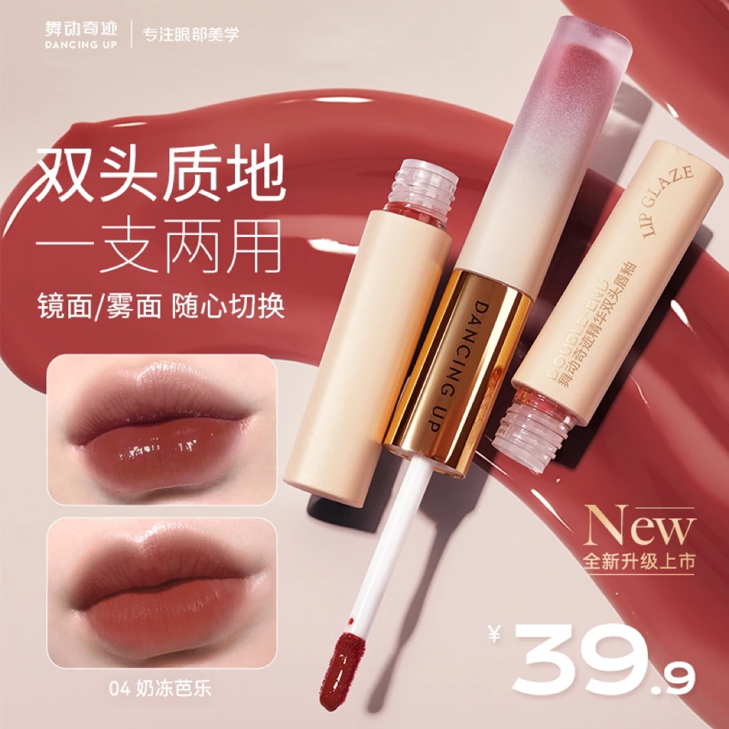 舞动奇迹口红唇釉水光雾面双头唇釉唇蜜唇泥哑光雾面不沾杯不掉色