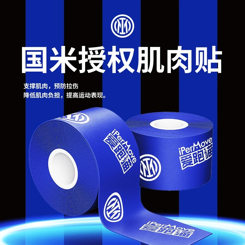 FCIM/国际米兰足球俱乐部授权款运动肌贴肌肉贴健身户外