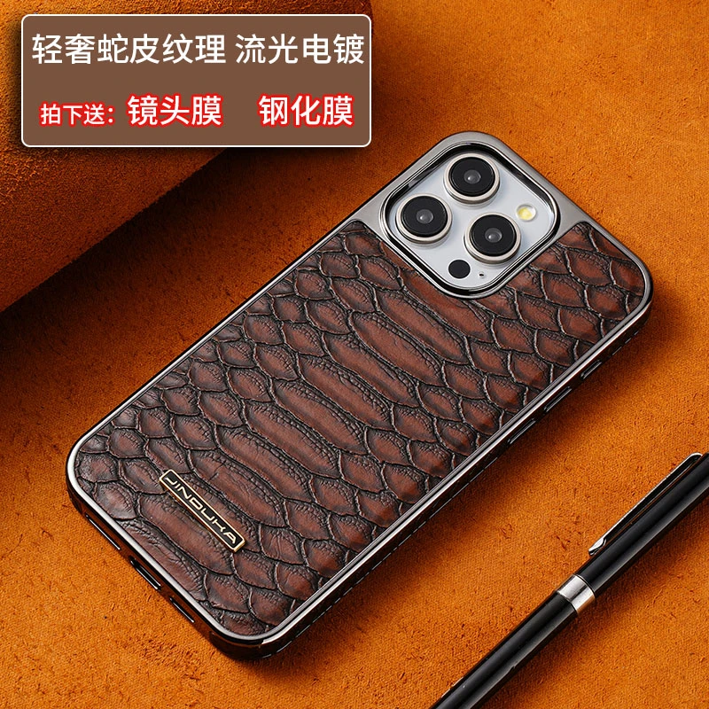 适用苹果15商务复古iPhone14promax蛇纹皮革13皮纹12防摔手机壳