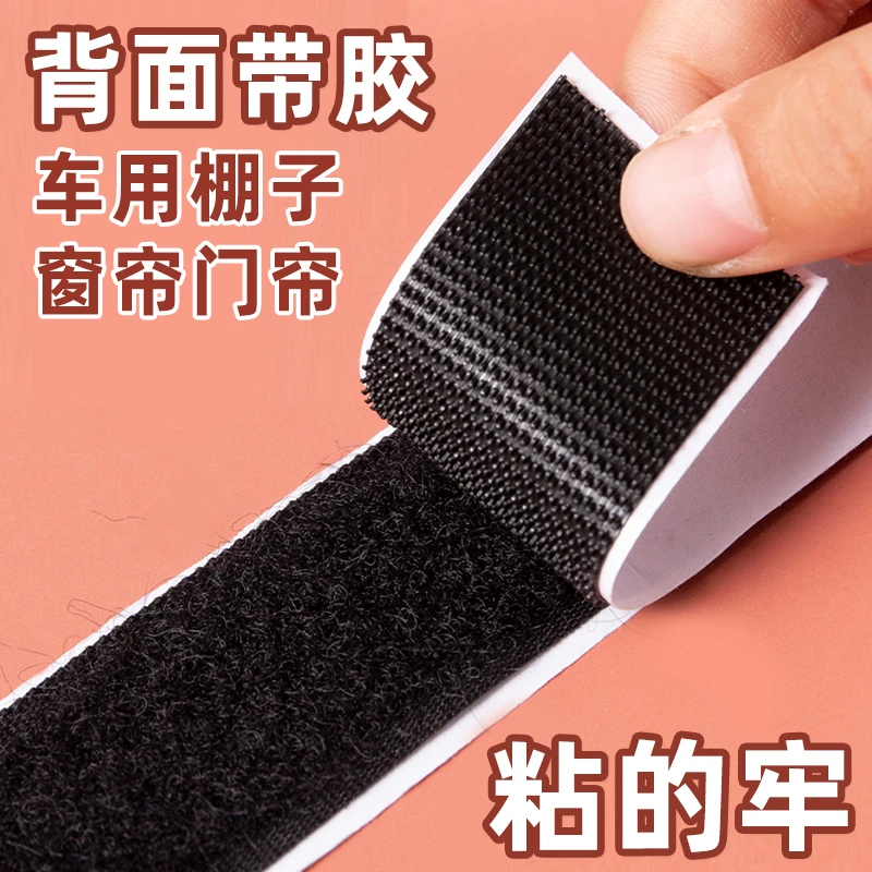 强力魔术贴带背胶粘扣窗帘贴粘条车篷雨棚子母贴双面胶
