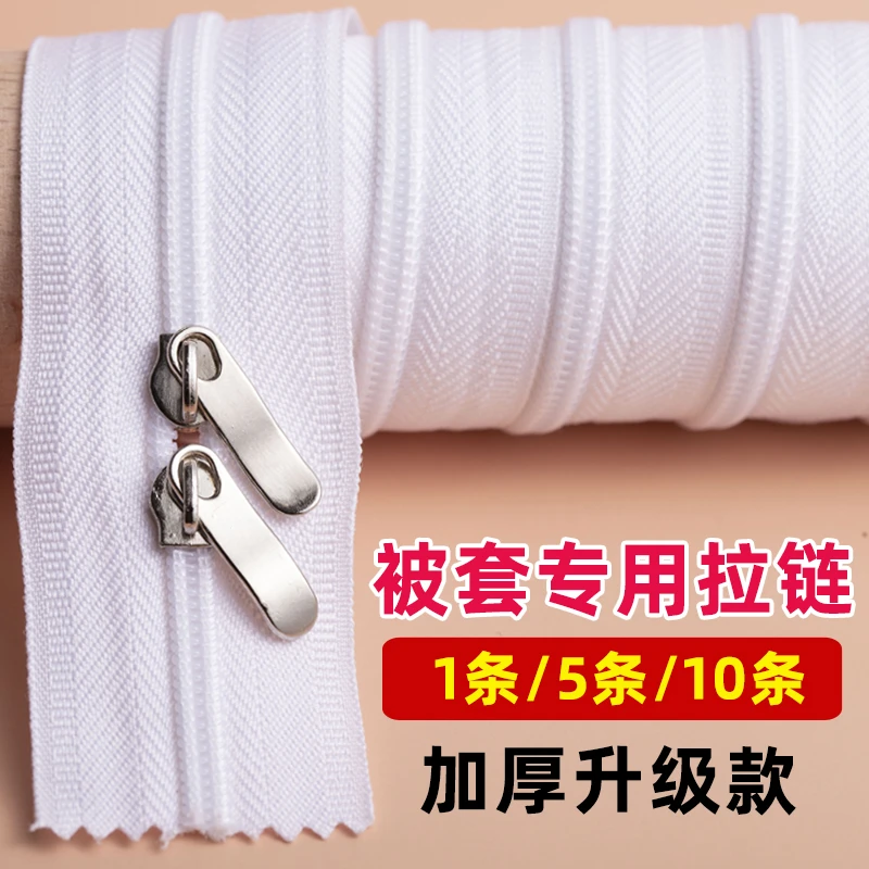 被套拉链做被罩被子上专用的双头拉链床单长拉锁拉链头配件