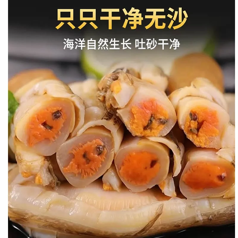 【6袋福利】渤海湾鲜活速冻蛏王肉大个冷冻蛏子肉海鲜水产鲜活