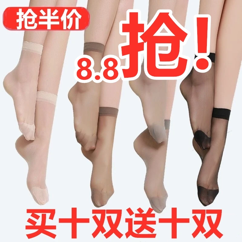 丝袜短女士薄款夏季防勾丝黑肉色肤色夏天纯色水晶袜子女春秋性感