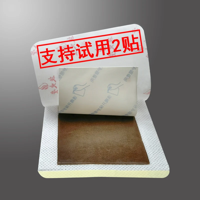 正宗手工少林医药防老黑膏贴颈椎护肩腰间盘腿膝肘筋骨草本热敷贴