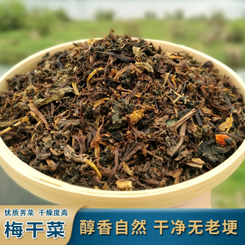 自心堂梅干菜黄山特产农家100g*3袋