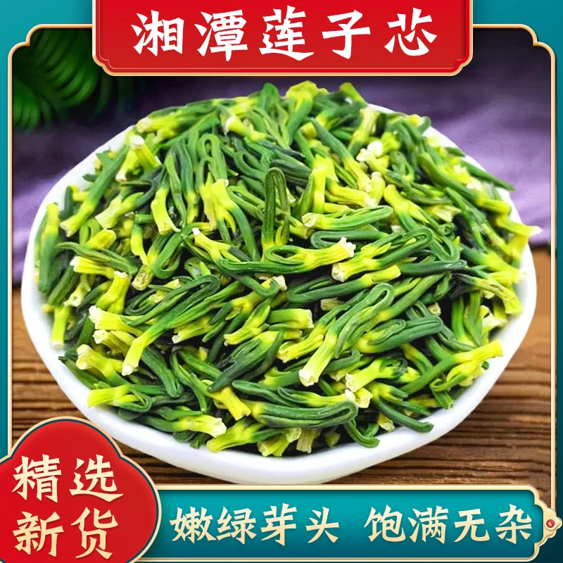 莲子芯茶 【精挑细选】 精选干货莲子芯茶 40g/瓶