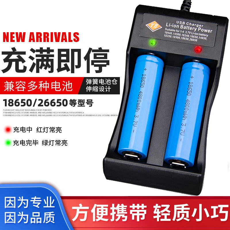 大容量18650锂电池充电器兼容3.7电压方便适用通用充满使用锂离子