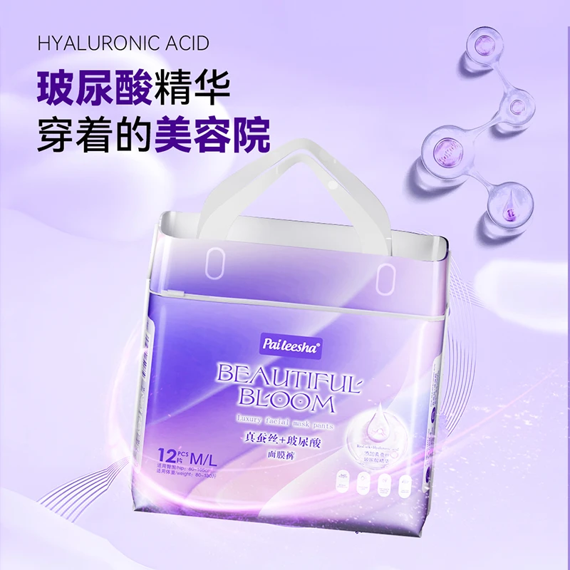 paileesha派力莎超薄蚕丝玻尿酸夏季透气夜用安睡裤防漏卫生巾