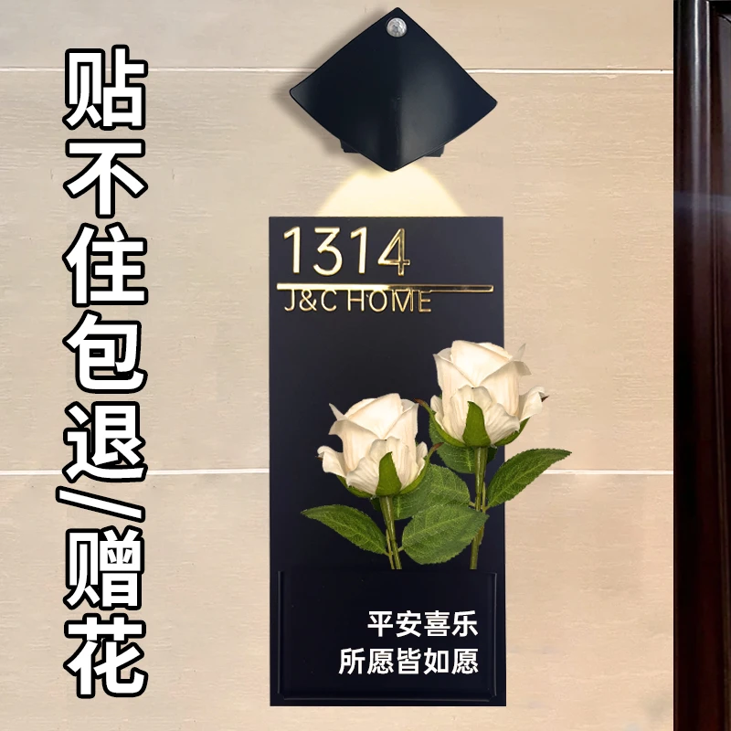 门牌号码牌家用网红风插花门贴和感应灯挂牌创意高档自粘个性定制