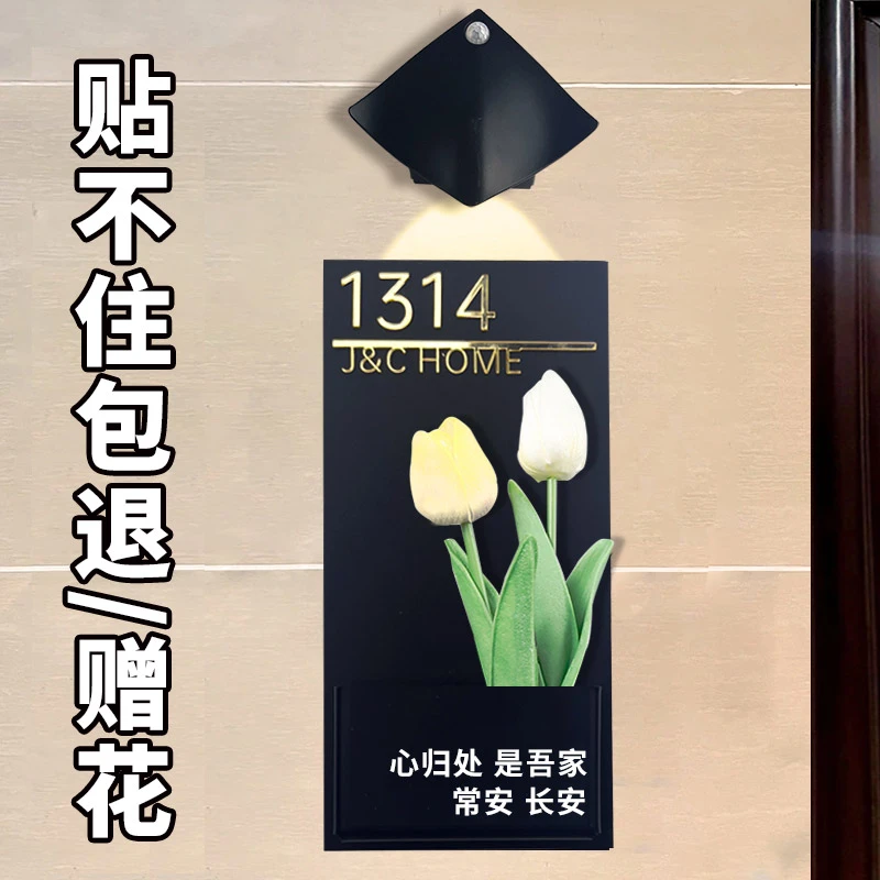 网红风插花门牌号码牌家用轻奢和感应灯挂牌创意高档简约个性定制