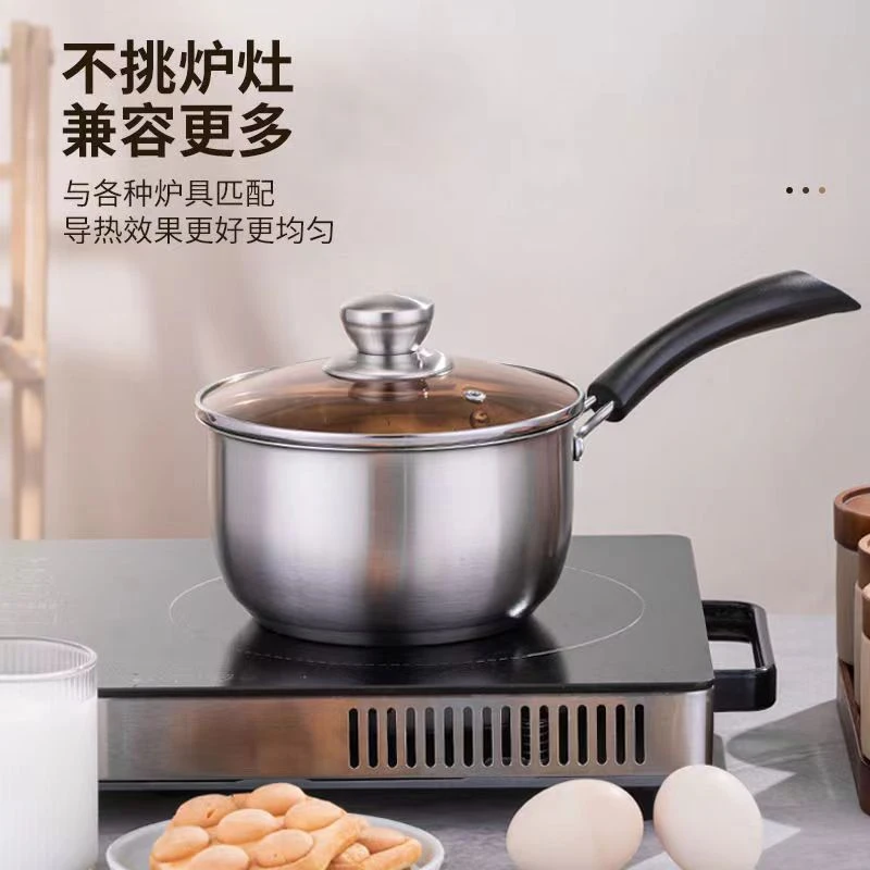 不锈钢家用奶锅汤锅热煮牛奶辅食锅电磁炉燃气通用小锅
