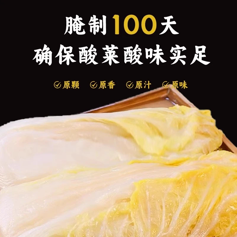 脆爽酸菜正宗农家自制东北酸菜丝特产酸白菜大缸腌制手工东北酸菜