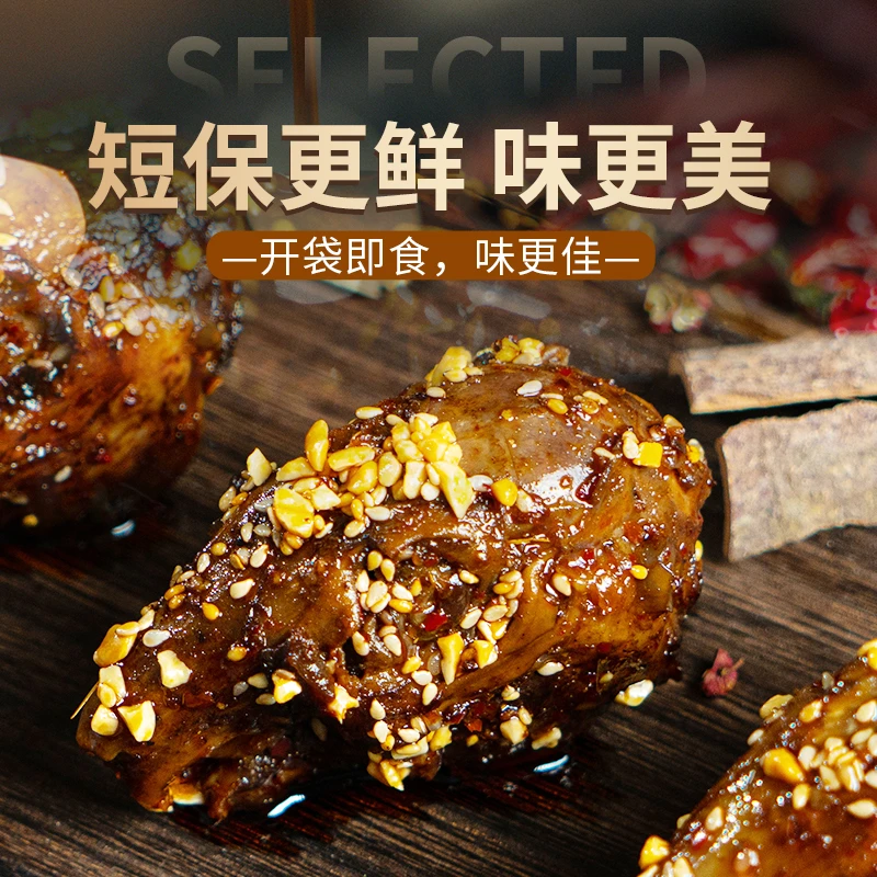 【爆辣兔头】2只冷吃兔头四川口味麻辣味鲜香细嫩特产新鲜开袋即食