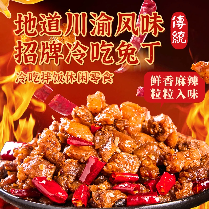 【兔肉大礼包】扫堂兔丁10包+双孢菇兔丁1袋+兔腿2只