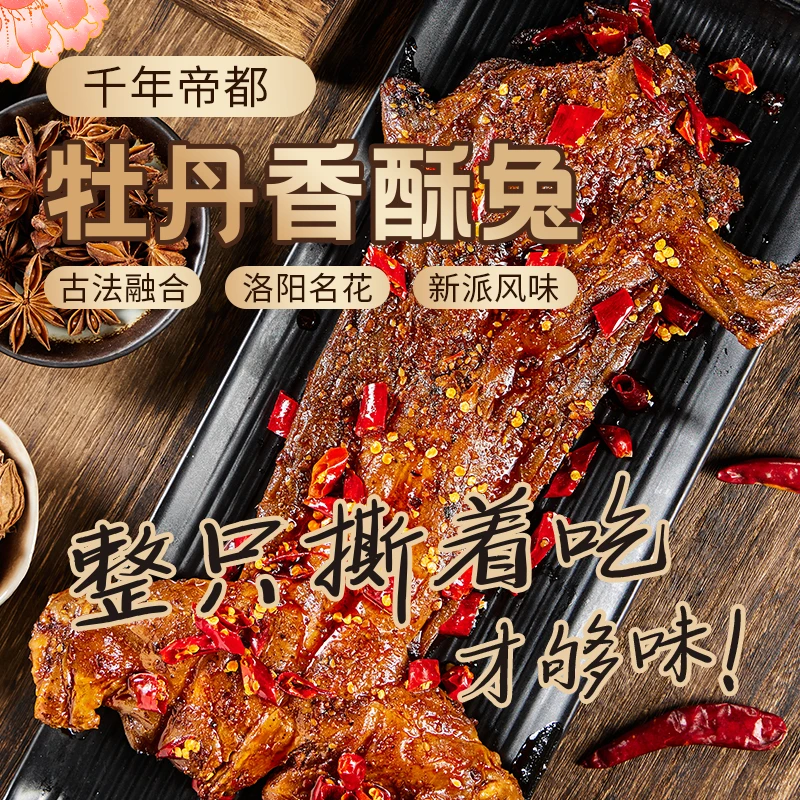 【甄选手撕兔】传统川味麻辣美味鲜香休闲新鲜五香兔肉即食真空包装
