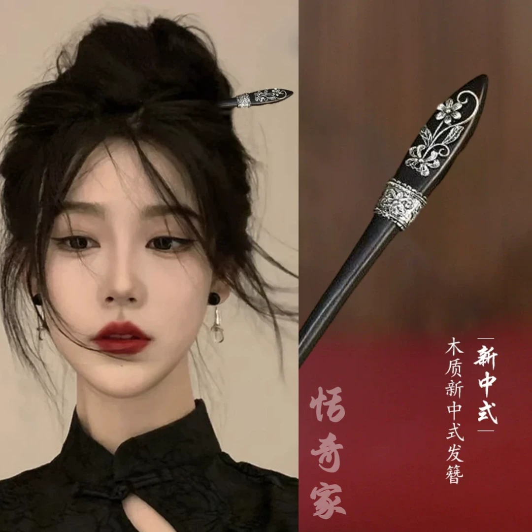 恬奇家a712“静夜相思”高定气质古银新中式发簪小众简约木质