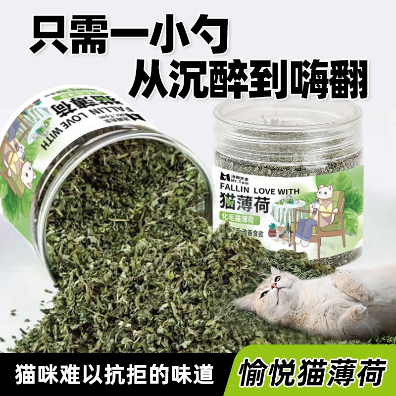 罐装猫薄荷高纯度拌粮逗猫助排毛自嗨罐头泡水猫草猫咪宠物猫全价