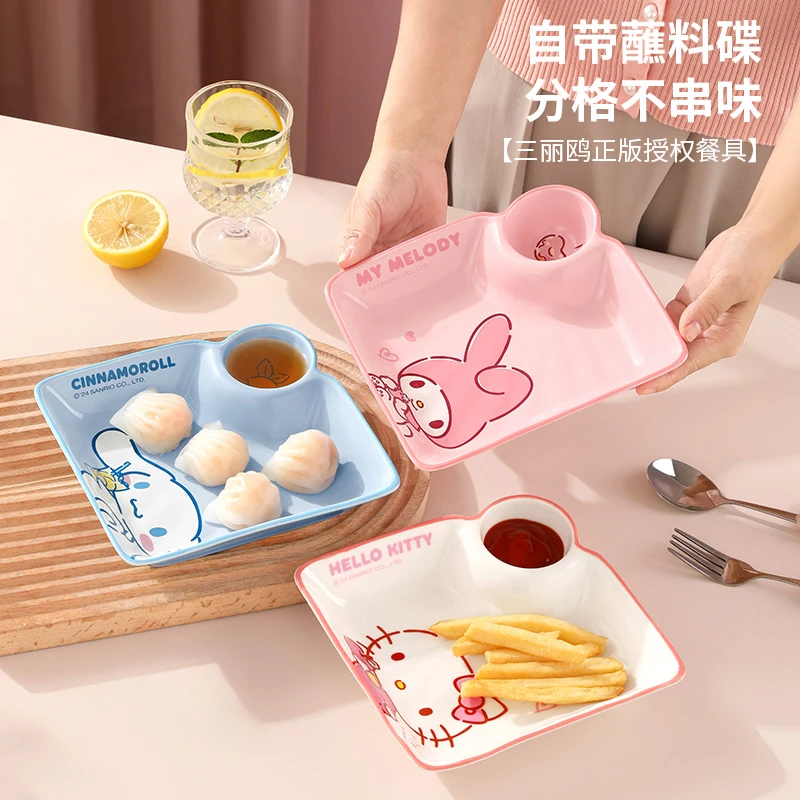 三丽鸥小吃盘家用儿童早餐盘分格陶瓷碟子网红分餐盘