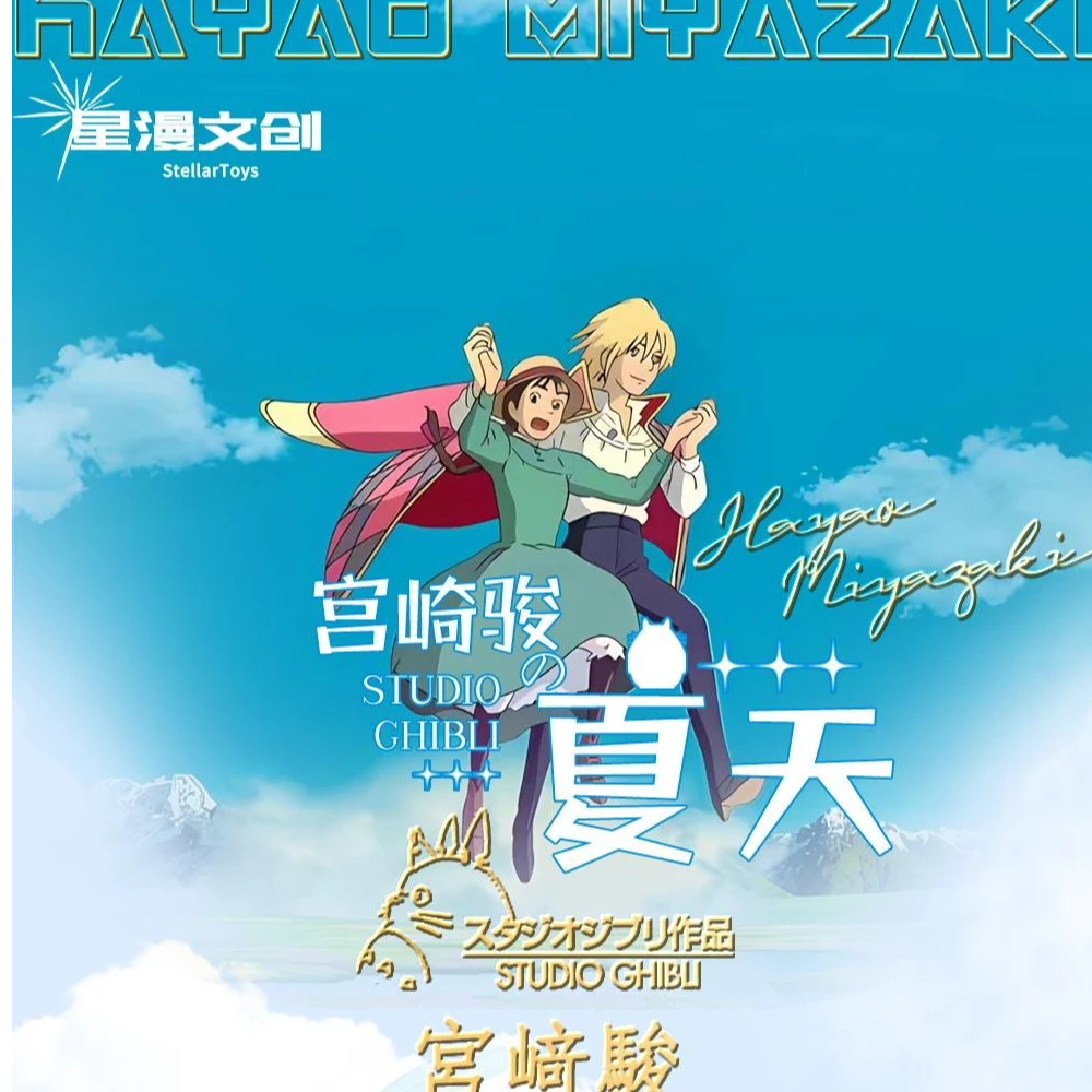 【准饱饱】崽（星漫文创）宫崎骏 第一弹  国卡二创卡牌【默认代拆】