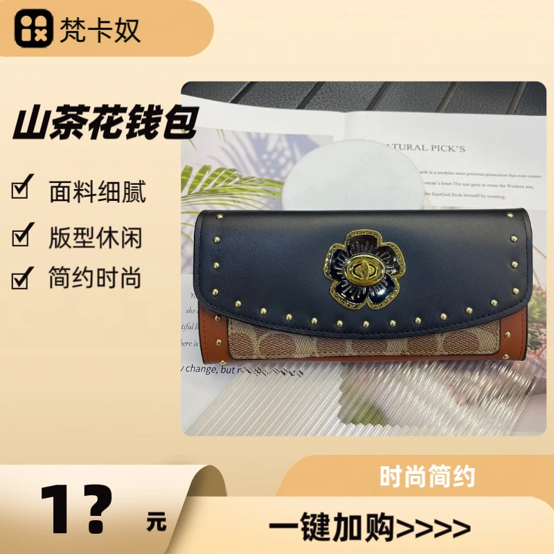 梵卡奴经典时尚女士钱包轻奢百搭气质钱包设计师款长款钱包114