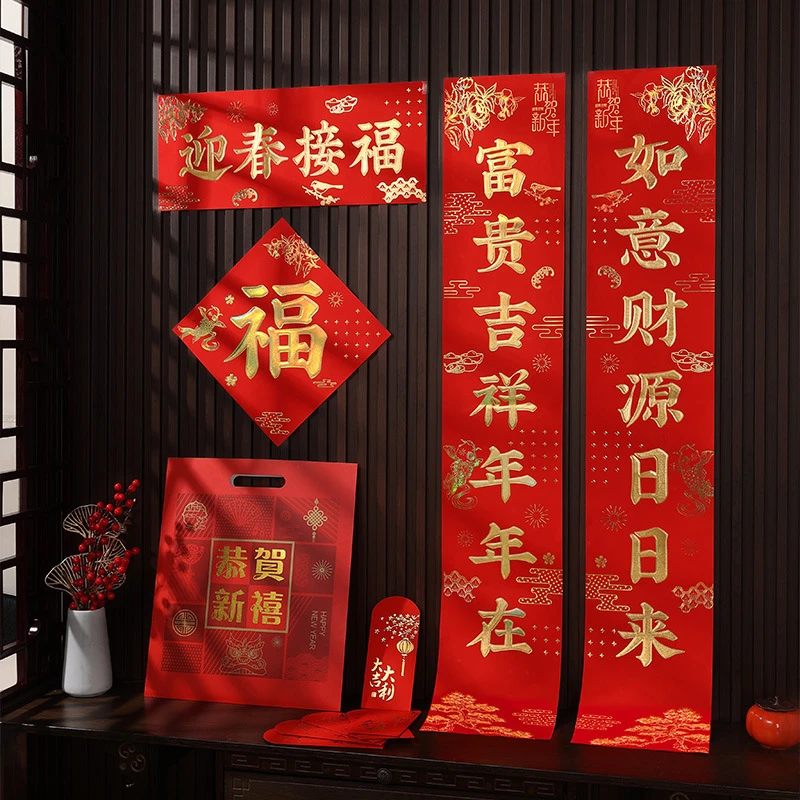 2024龙年新款对联套装新年春节家用新春过年春联摆摊居家办公新年