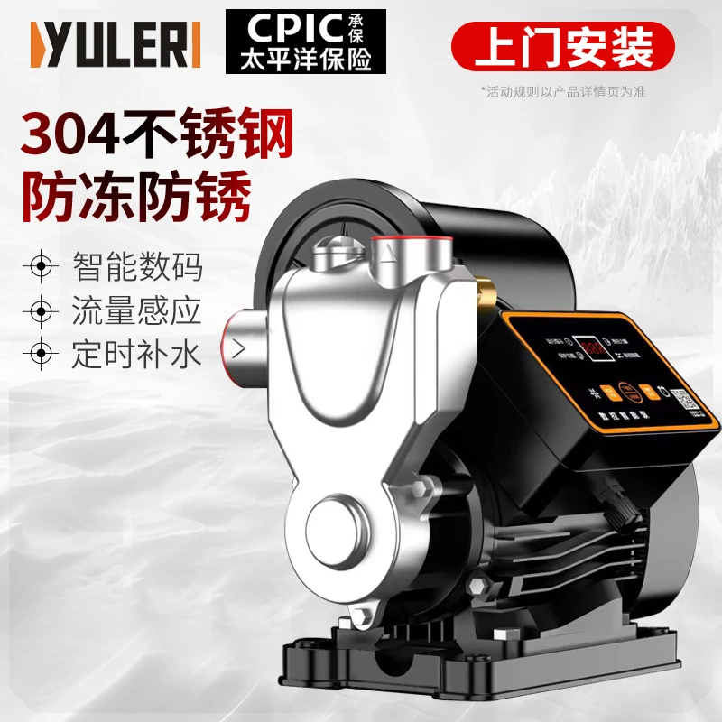 渝乐不锈钢自吸泵家用全自动220v自来水增压泵静音抽水机管道加压