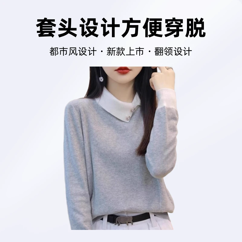 撞色长袖针织衫上衣女秋冬新款高级感毛衣外穿洋气减龄翻领打底衫