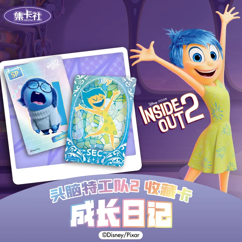 【盒】集卡社头脑特工队2电影收藏卡牌成长日记 收藏卡-卡牌盲盒