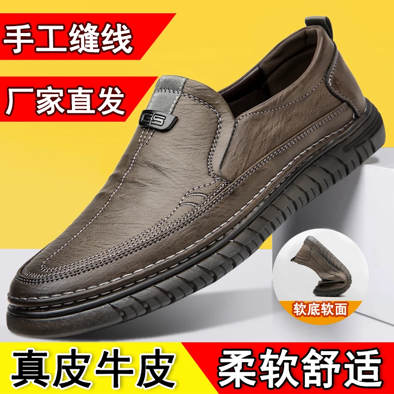 真皮牛皮男鞋2025新款春季男士透气休闲皮鞋软底柔软舒适爸爸鞋子