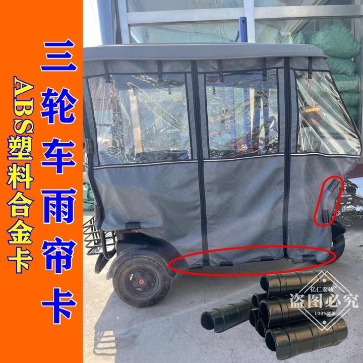 三轮车篷布固定器雨棚固定卡子耐用电动三轮车遮阳棚卡扣