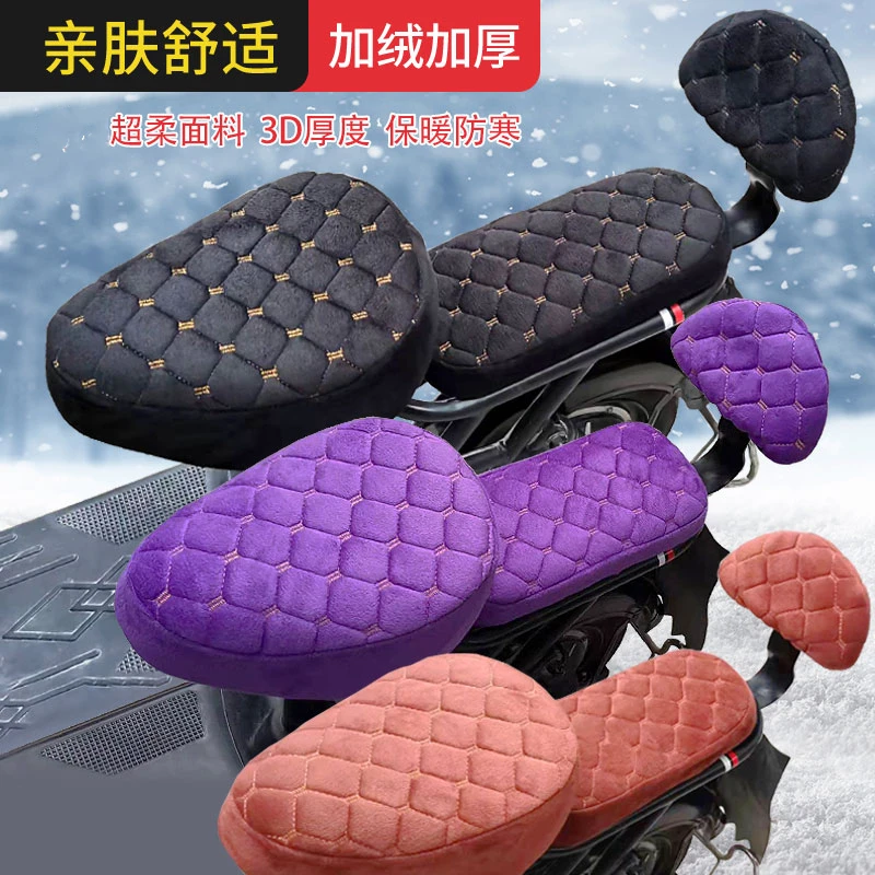 电动车座套冬季防寒保暖加绒加厚电瓶车坐垫套雅迪爱玛通用坐垫罩