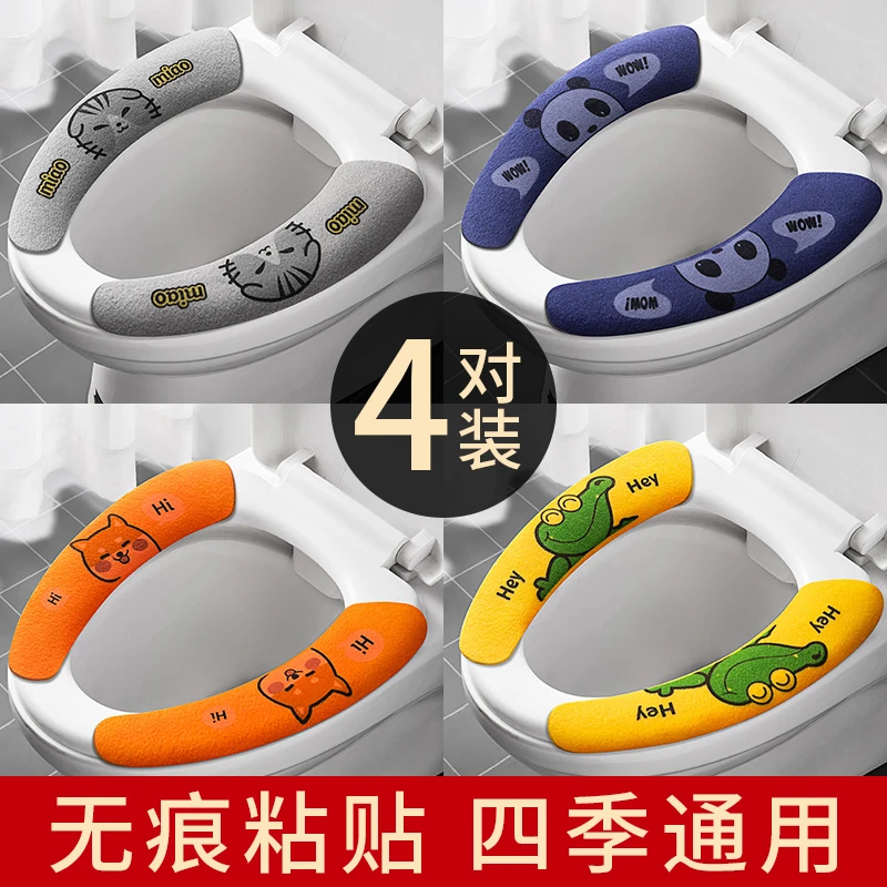 【拍一发四】马桶坐垫家用可水洗重复使用卡通马桶粘贴式坐垫