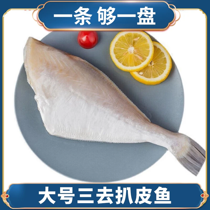 去头去皮去内脏马面鱼扒皮鱼剥皮鱼扒皮狼牛鱼耗儿鱼老鼠鱼橡皮鱼