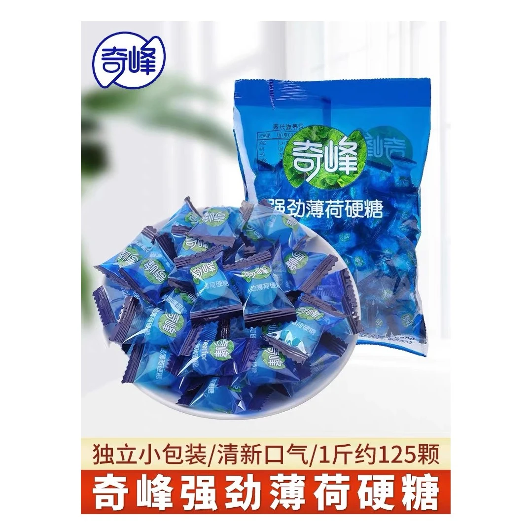 奇峰强劲薄荷糖500g袋装清凉薄荷味硬糖喜糖婚庆休闲润喉糖果包邮