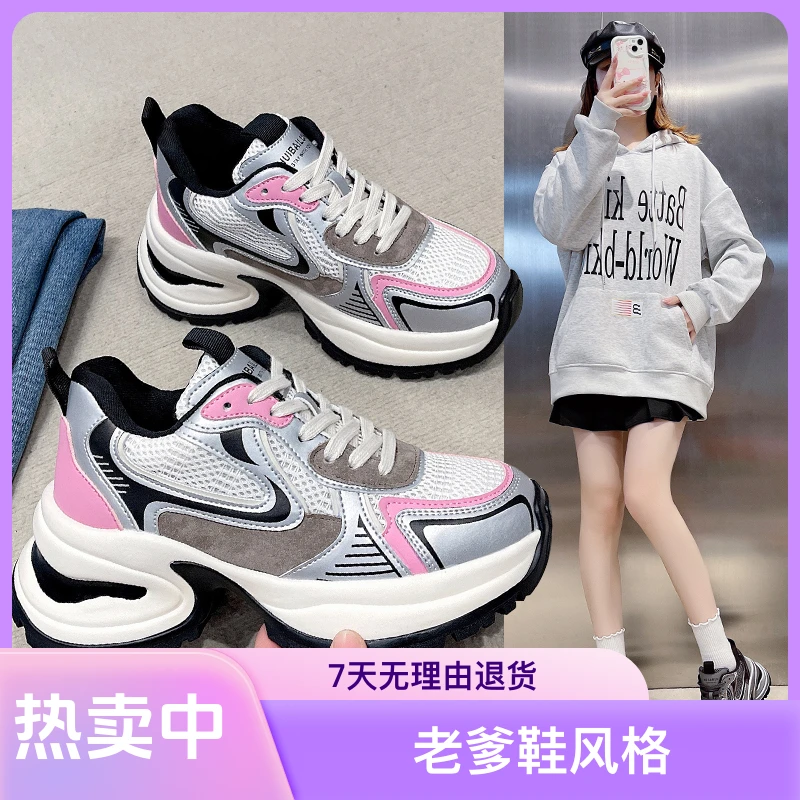 赵露思同款秋季时尚运动鞋春秋秋冬新款网面百搭系带老爹鞋休闲鞋