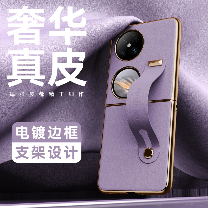 华为Pocket2手机壳新款PocketS折叠屏懒人保护套女款便携防摔超薄