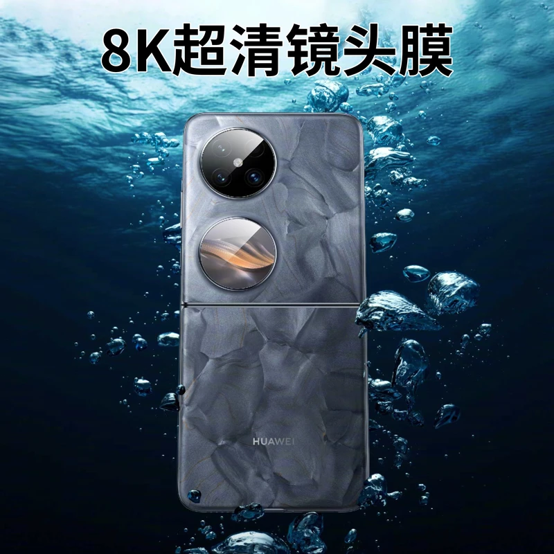 华为pocket2镜头膜新款折叠Pockets高清保护摄像防摔贴全胶覆盖
