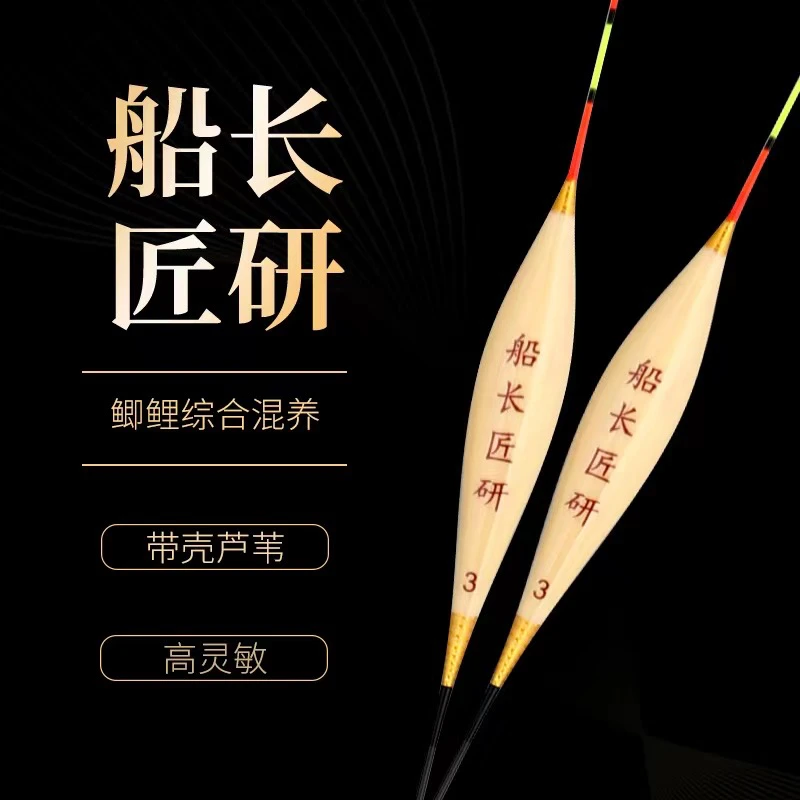 42公分L12芦苇漂轻口鲫鱼混养浮漂野钓渔具野钓鲫鱼混养
