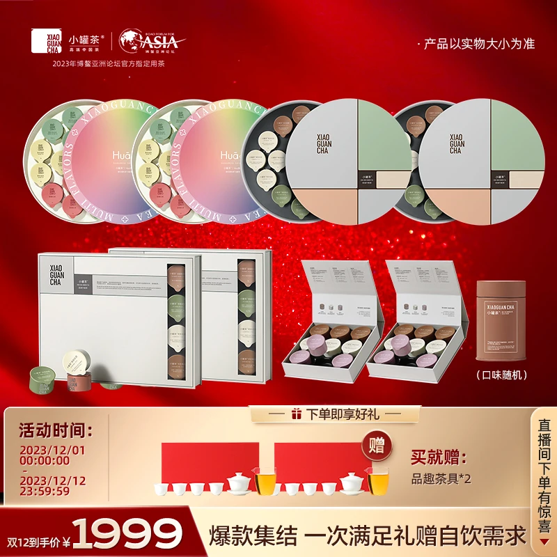 【双12全家福组合】热销好茶经典爆款茶叶礼盒礼赠自饮大礼包