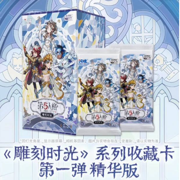 云游谷【强娶】第五人格雕刻时光闪魂一弹精华版卡牌 默认代拆