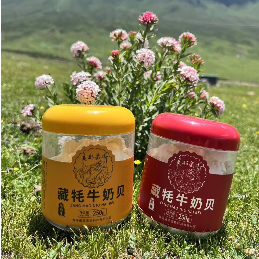 艾希青藏高原牦牛奶贝250g*4罐/原味/酸奶味/老人孩子/办公室零食