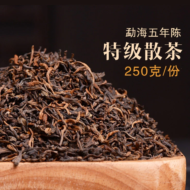云南普洱茶熟茶 /勐海五年陈特级/宫廷古树普洱散茶250克