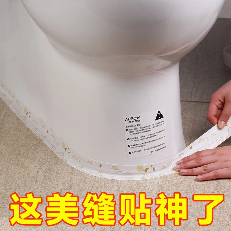【买一送一】家用厨房防霉防水马桶美缝贴防油防污好清理