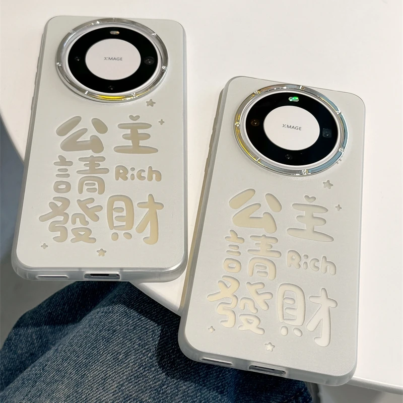 网红文字公主请發財适用华为mate60pro+手机壳高级感电镀防摔女款
