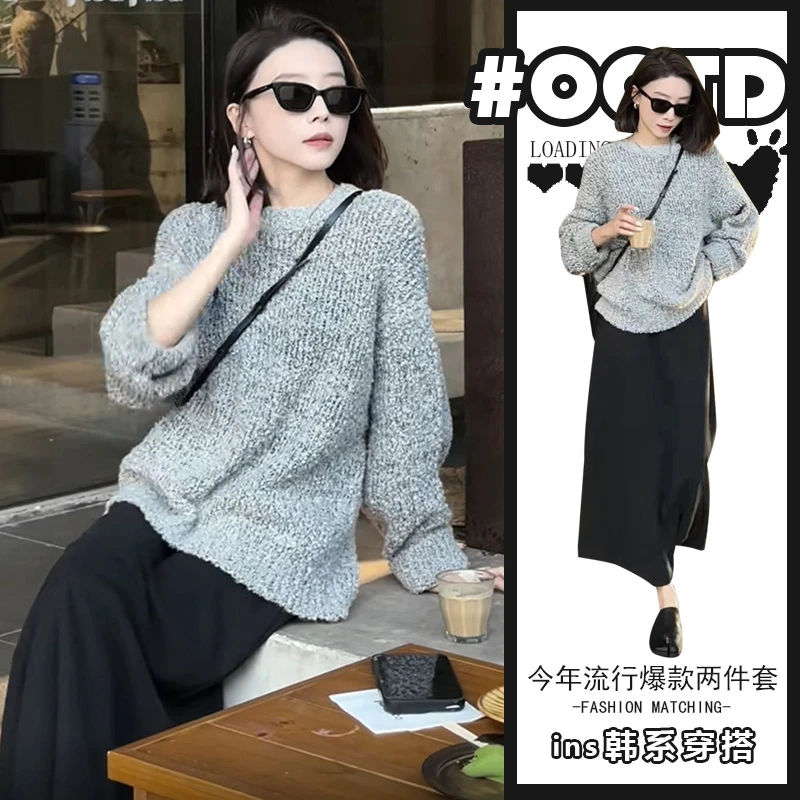 御姐轻熟风穿搭套装女慵懒风气质宽松圆领针织毛衣显瘦百搭半身裙